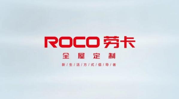全屋定制品牌前十 劳卡全屋定制排名第几